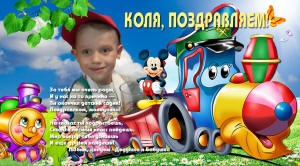Поздравление внука с выпуском из детсада